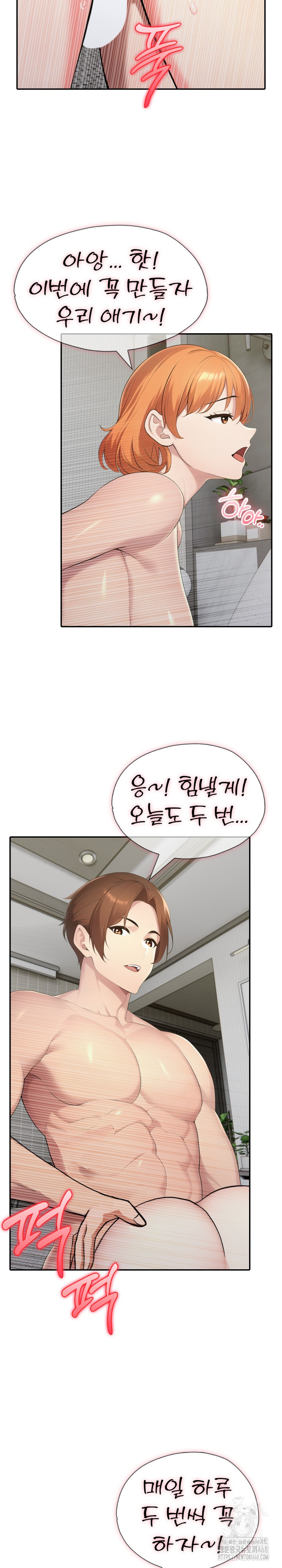 A Friend's Older Sister's Scheme Raw Chapter 20 - Page 11