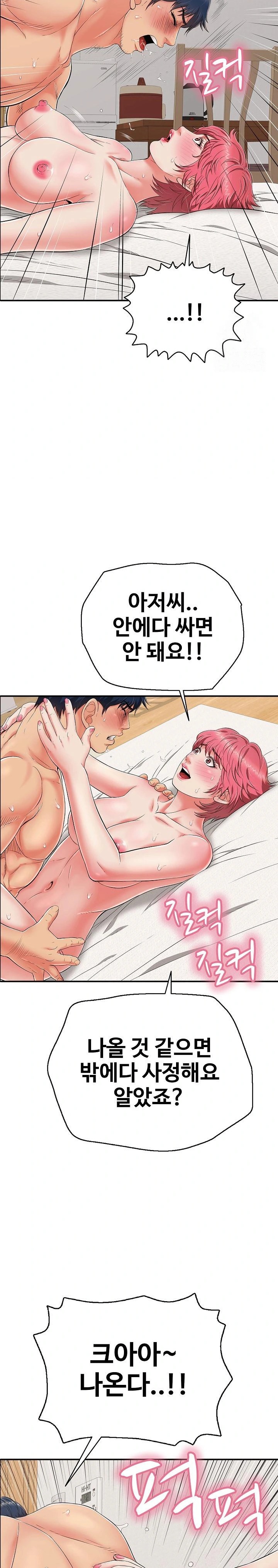 Just One More Time Raw Chapter 21 - Page 21