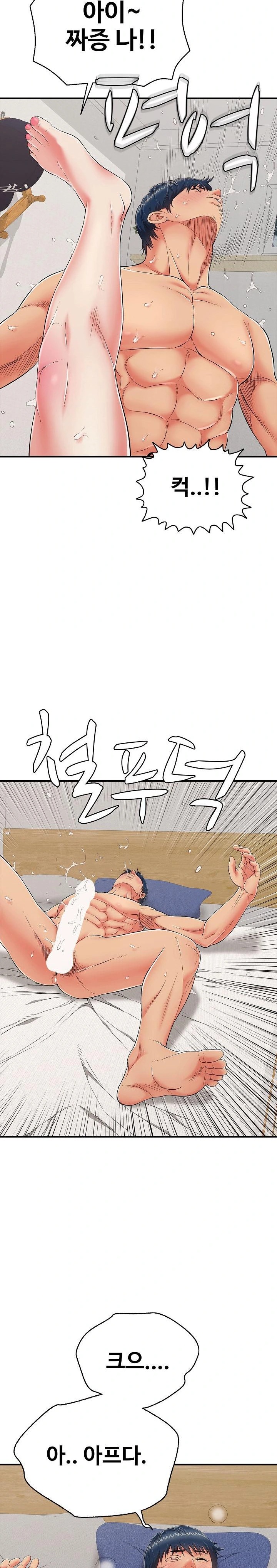 Just One More Time Raw Chapter 21 - Page 23