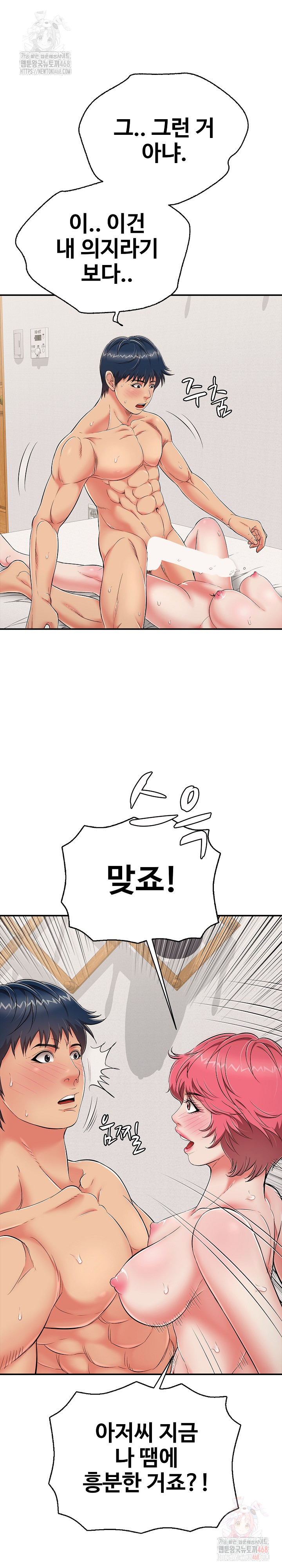 Just One More Time Raw Chapter 23 - Page 7