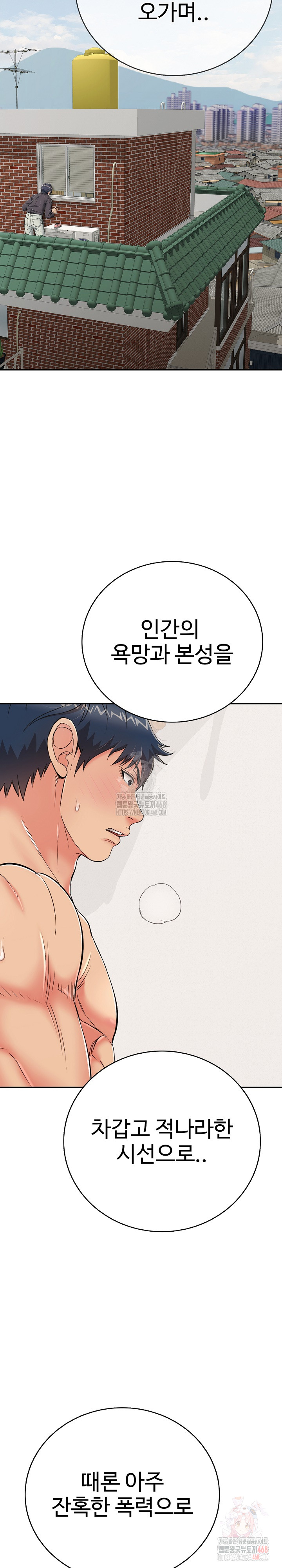 Just One More Time Raw Chapter 24 - Page 4