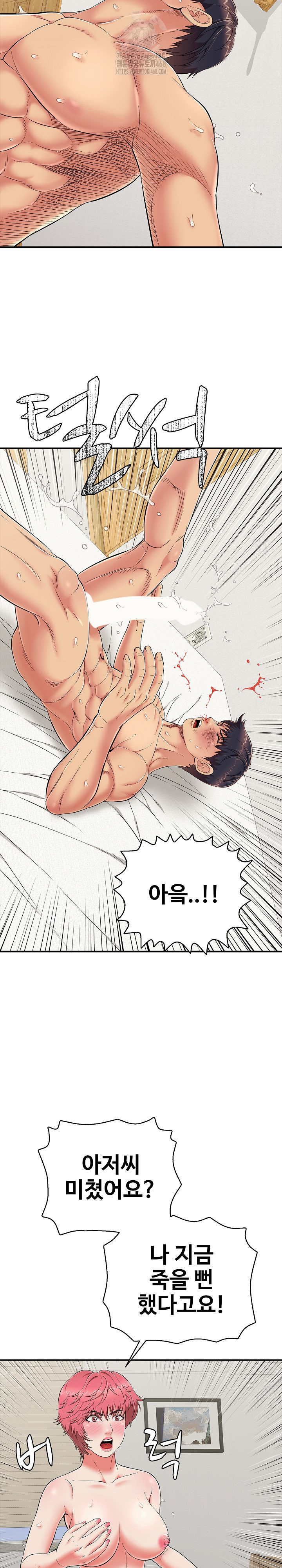 Just One More Time Raw Chapter 27 - Page 10