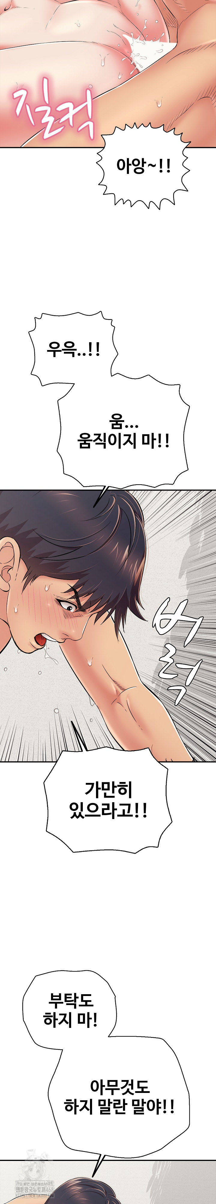 Just One More Time Raw Chapter 28 - Page 25