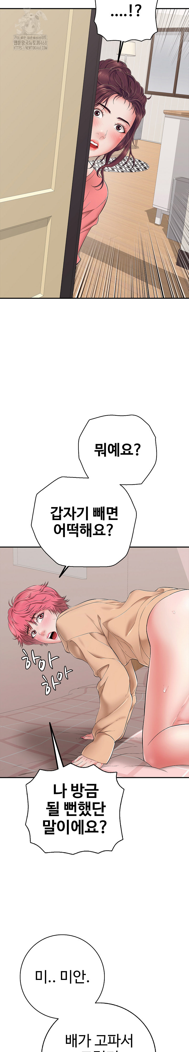 Just One More Time Raw Chapter 32 - Page 30