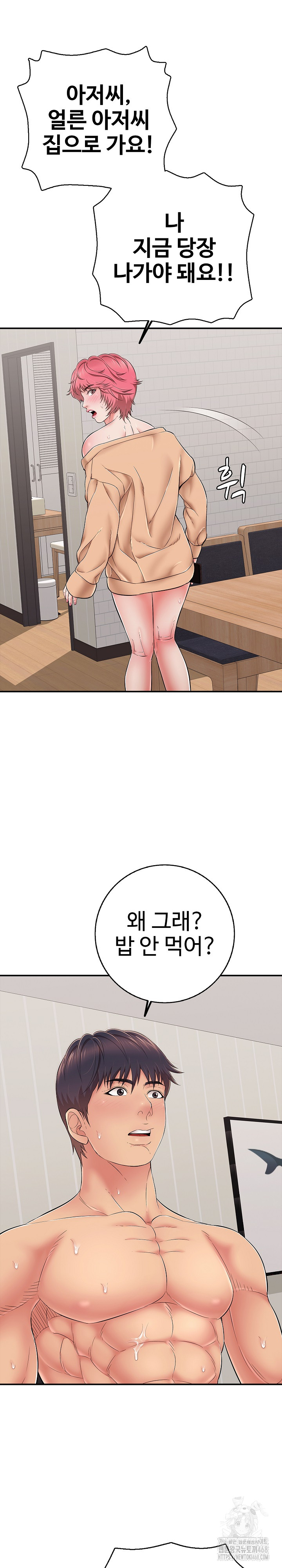 Just One More Time Raw Chapter 34 - Page 28