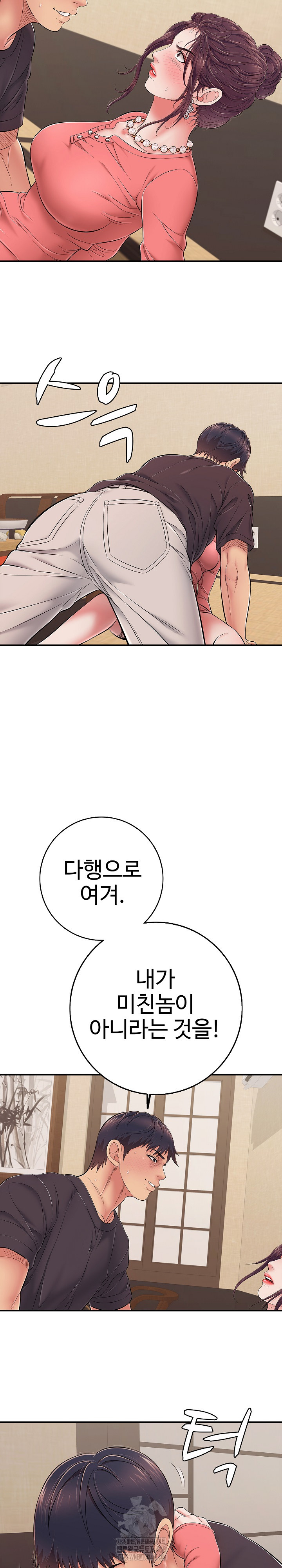 Just One More Time Raw Chapter 37 - Page 25