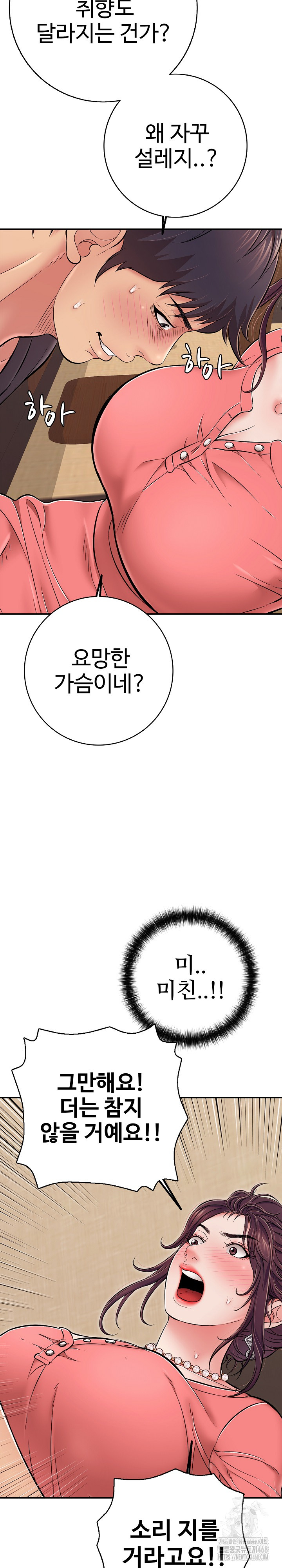 Just One More Time Raw Chapter 37 - Page 6