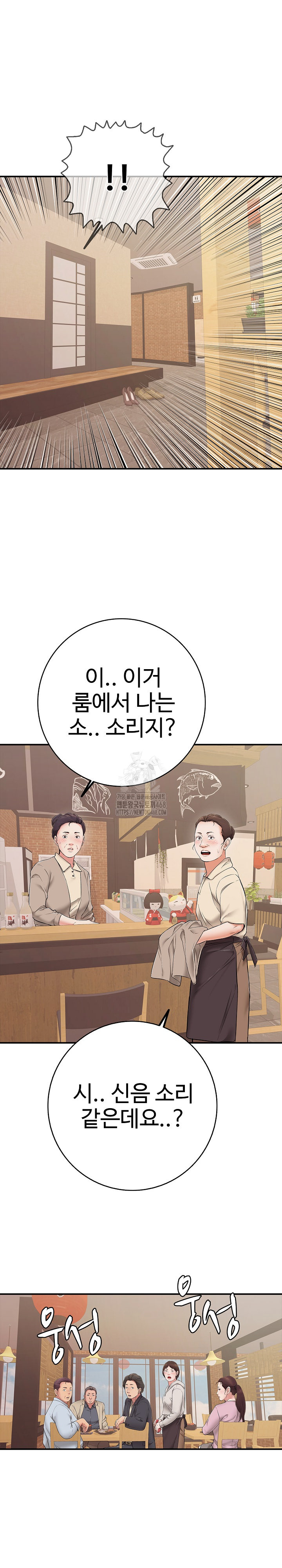 Just One More Time Raw Chapter 38 - Page 29