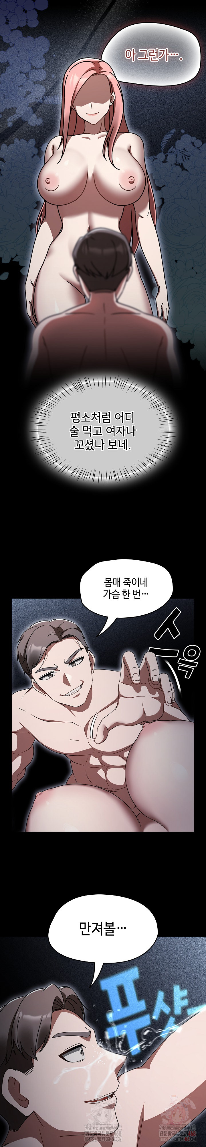 Ground and Pound Raw Chapter 27 - Page 13