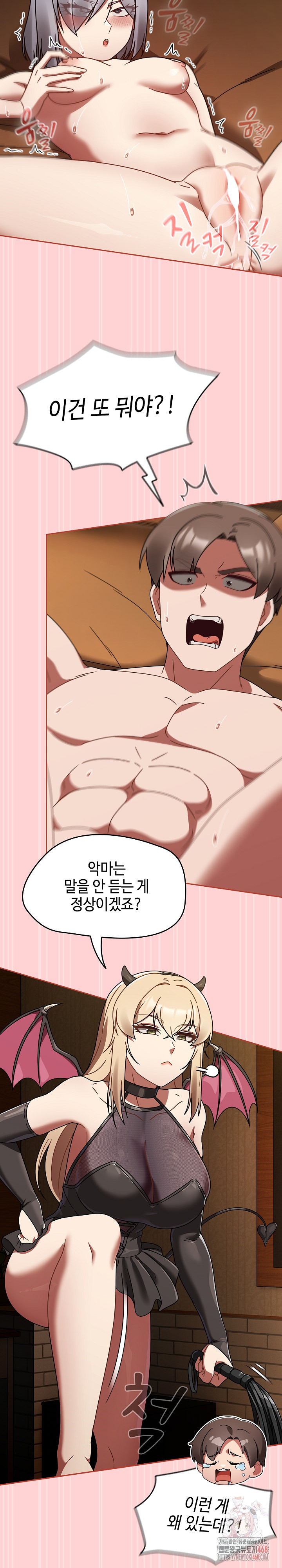 Ground and Pound Raw Chapter 29 - Page 28