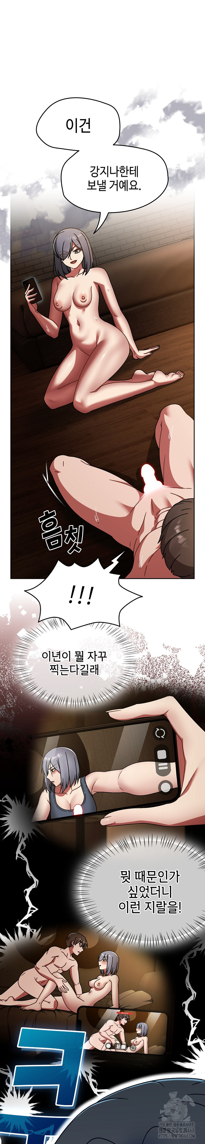 Ground and Pound Raw Chapter 38 - Page 2