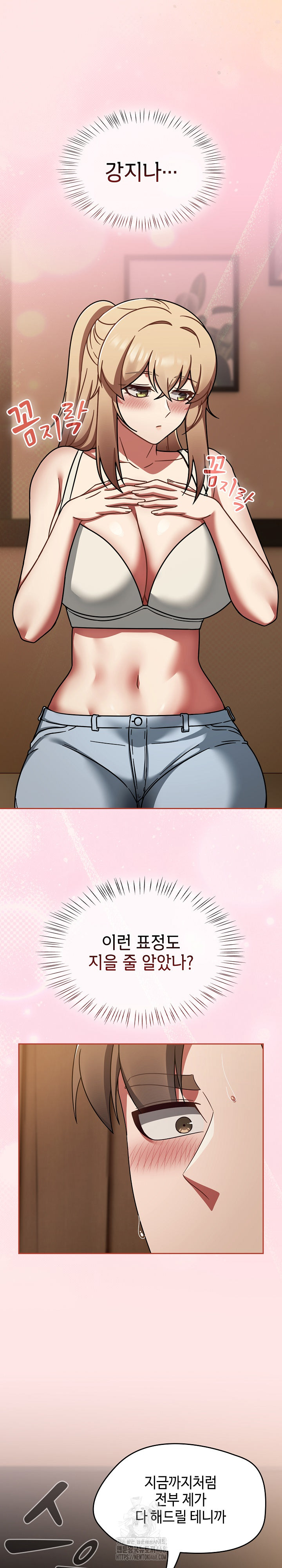 Ground and Pound Raw Chapter 40 - Page 20