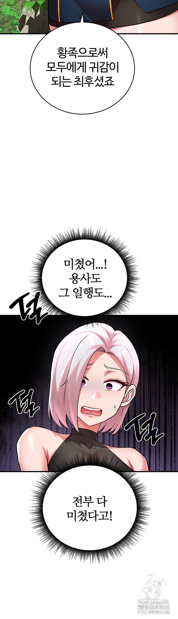 The Warrior Dissatisfied with Everyone Raw Chapter 43 - Page 11