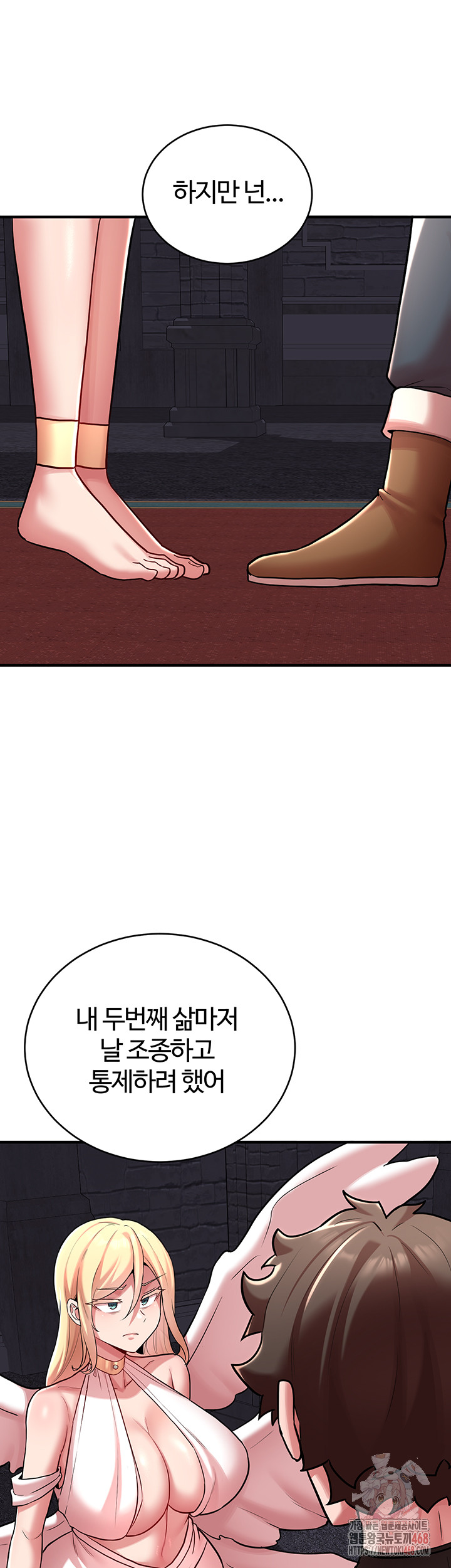 The Warrior Dissatisfied with Everyone Raw Chapter 47 - Page 29