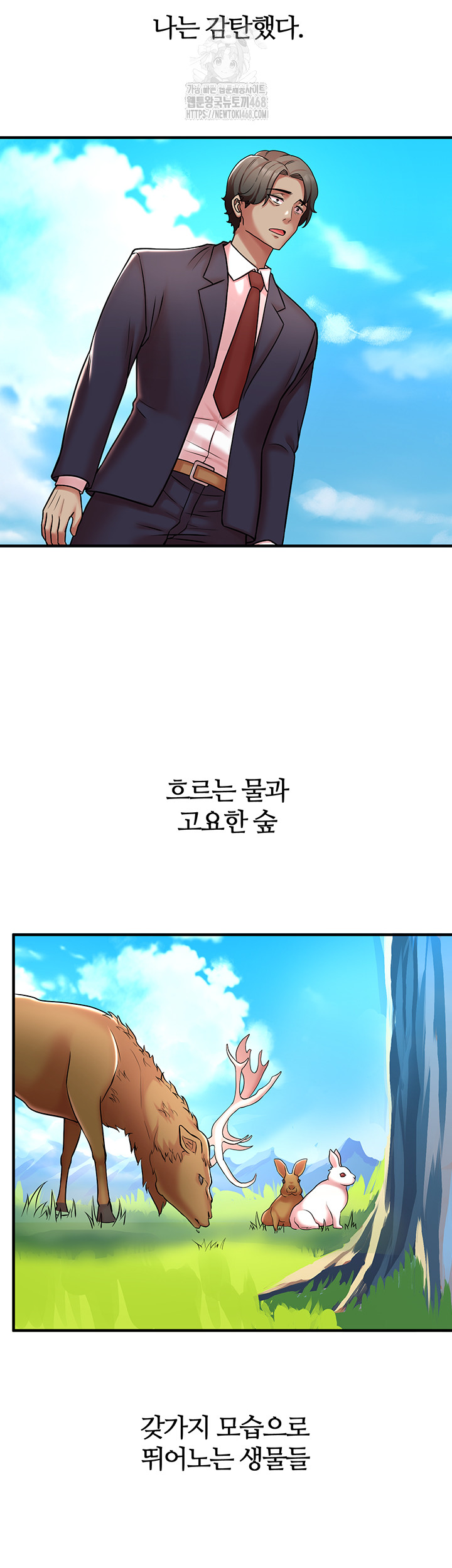 The Warrior Dissatisfied with Everyone Raw Chapter 51 - Page 17
