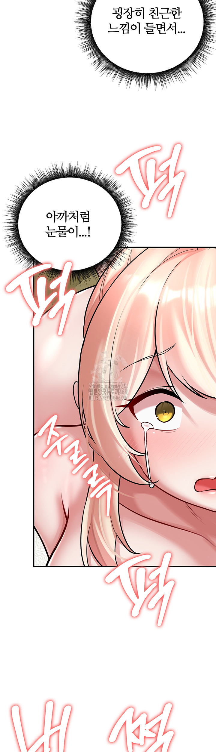 The Warrior Dissatisfied with Everyone Raw Chapter 54 - Page 25