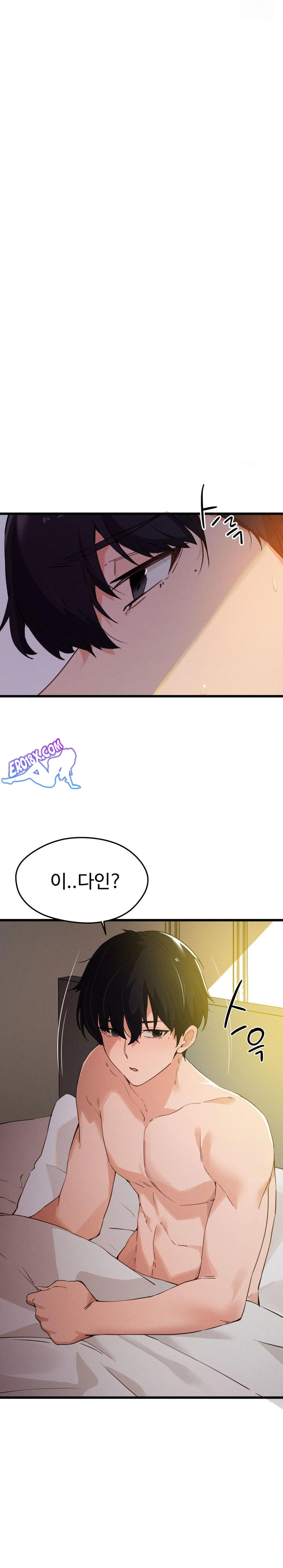 Now with You Raw Chapter 5 - Page 22