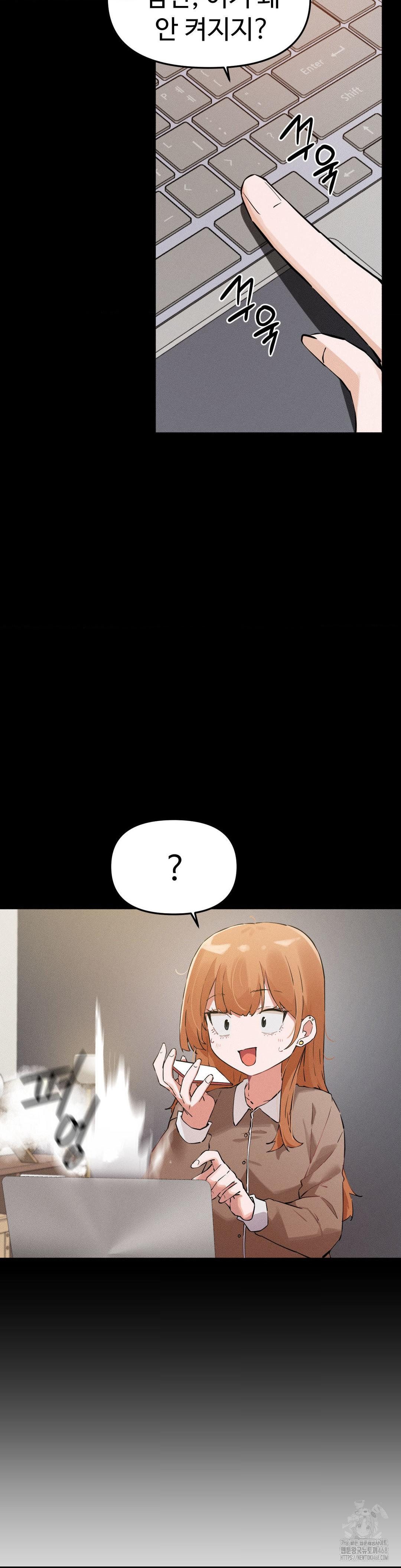 Now with You Raw Chapter 8 - Page 9