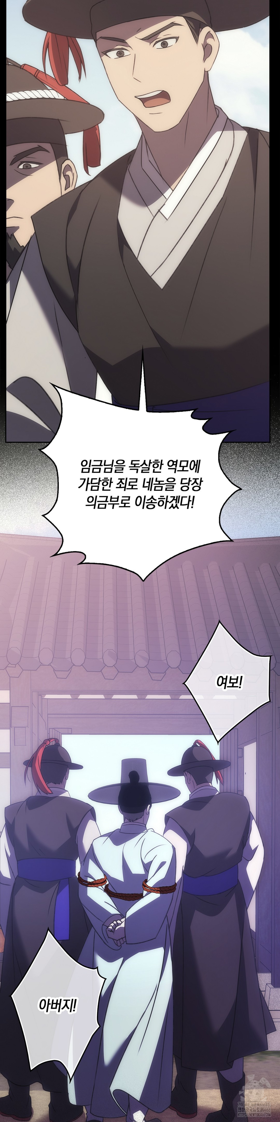 Baekjeong Raw Chapter 1 - Page 15