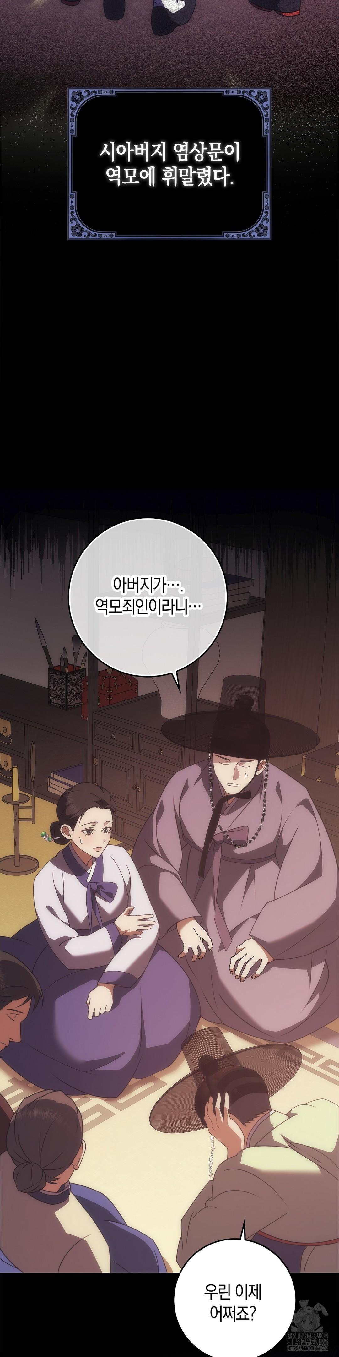 Baekjeong Raw Chapter 1 - Page 16