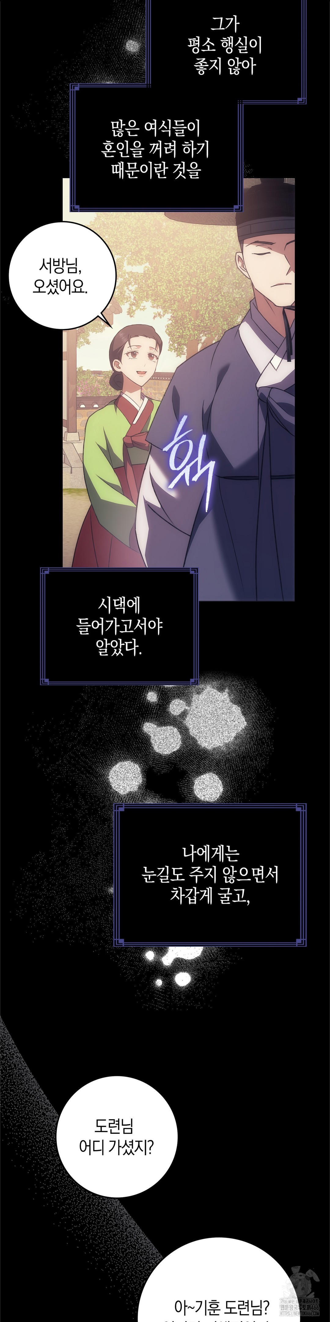 Baekjeong Raw Chapter 1 - Page 31