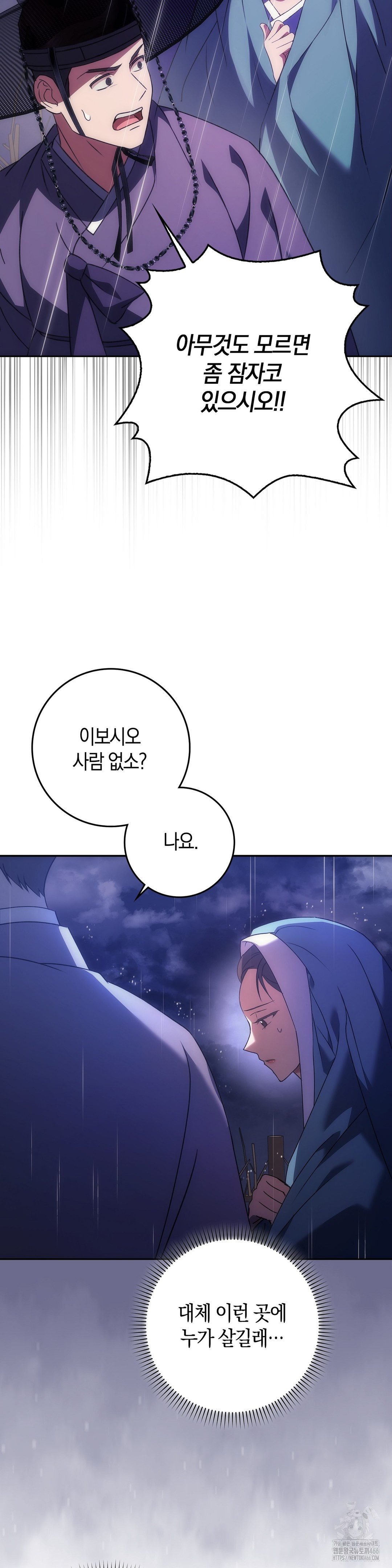 Baekjeong Raw Chapter 1 - Page 37