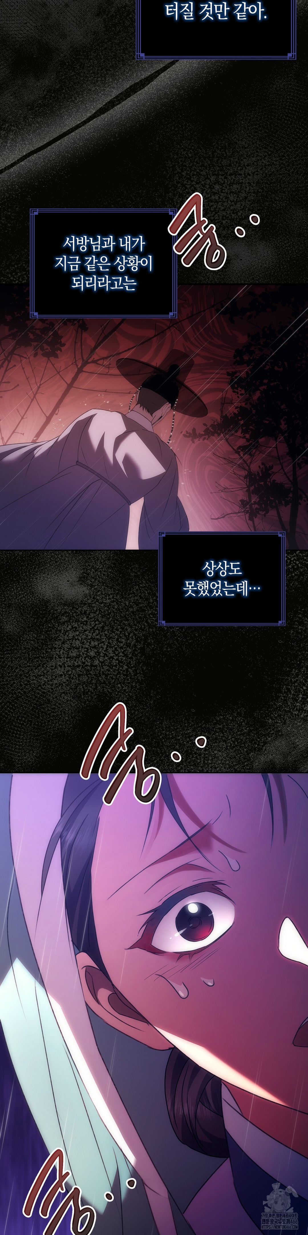 Baekjeong Raw Chapter 1 - Page 4