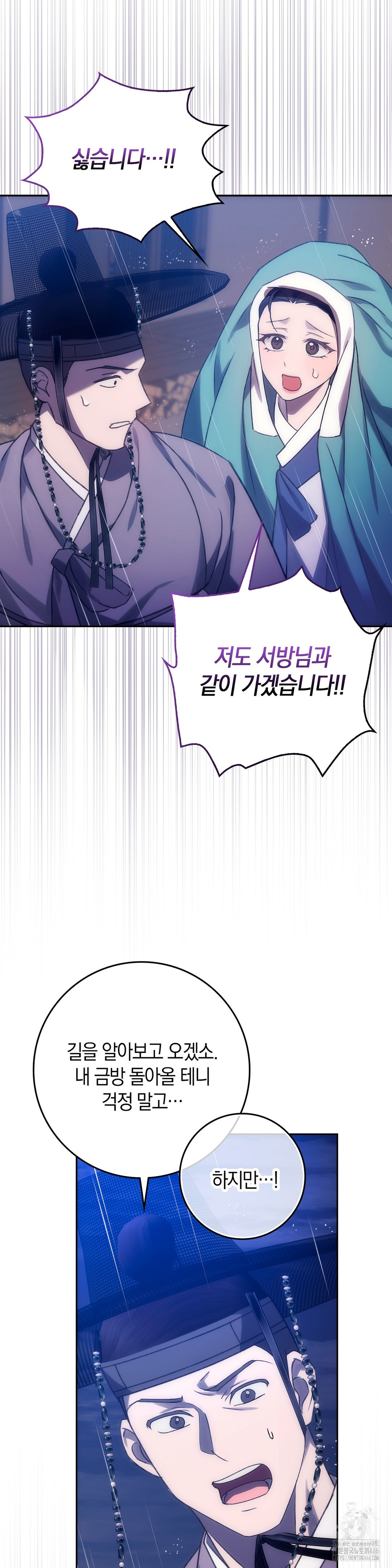 Baekjeong Raw Chapter 1 - Page 47