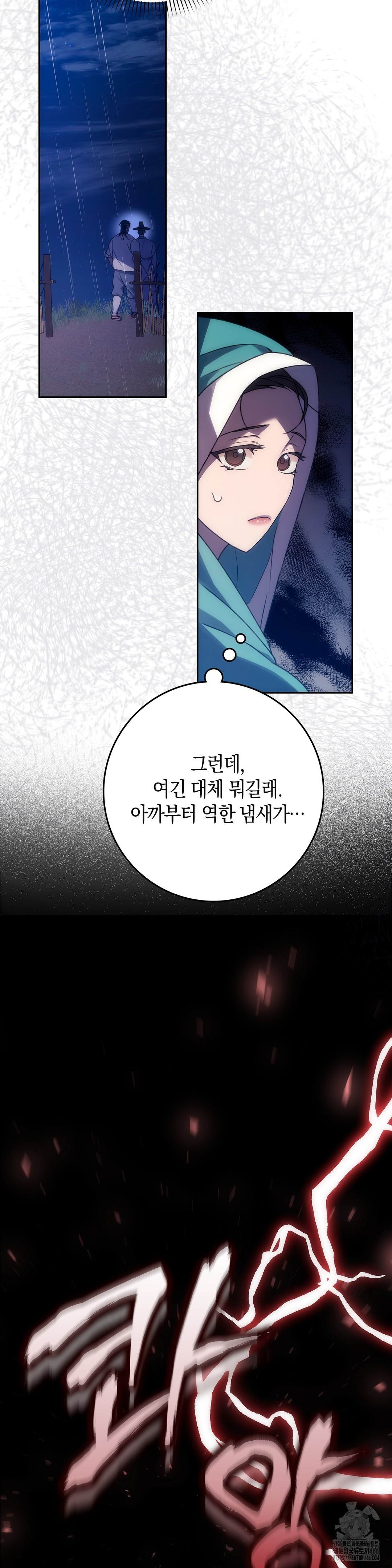 Baekjeong Raw Chapter 1 - Page 50