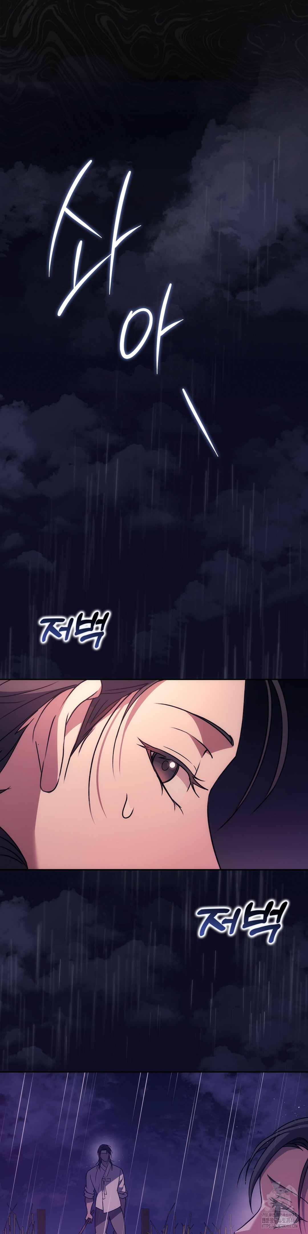 Baekjeong Raw Chapter 1 - Page 54