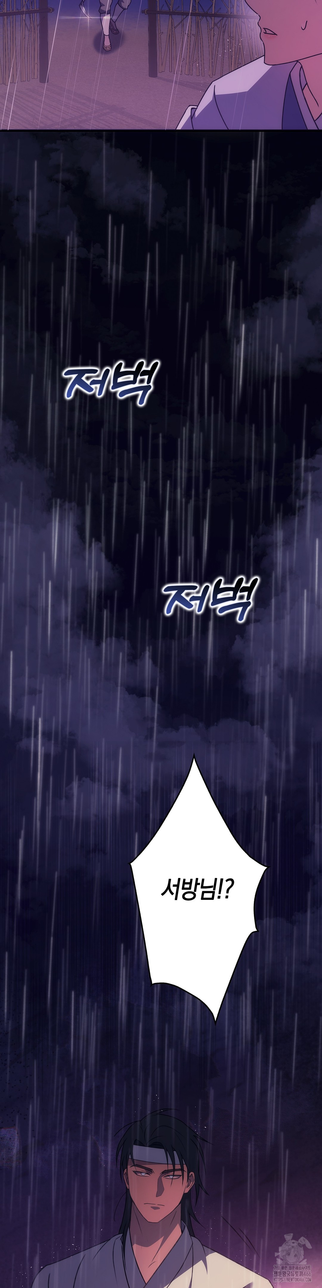 Baekjeong Raw Chapter 1 - Page 55