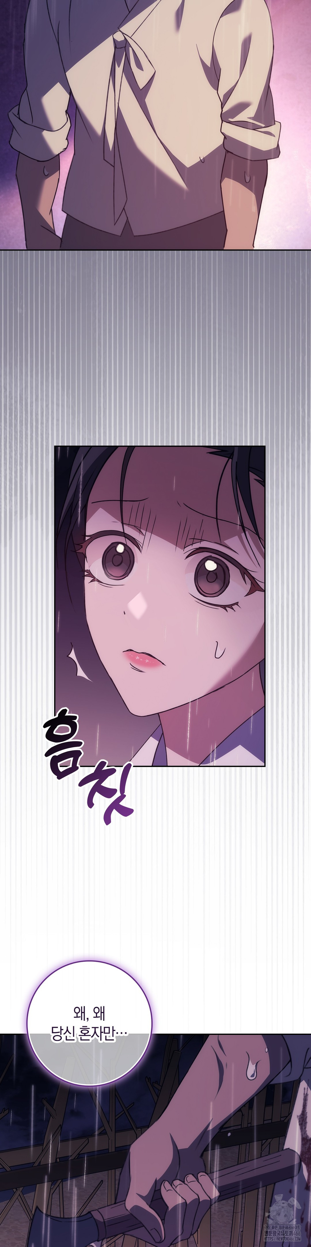 Baekjeong Raw Chapter 1 - Page 56