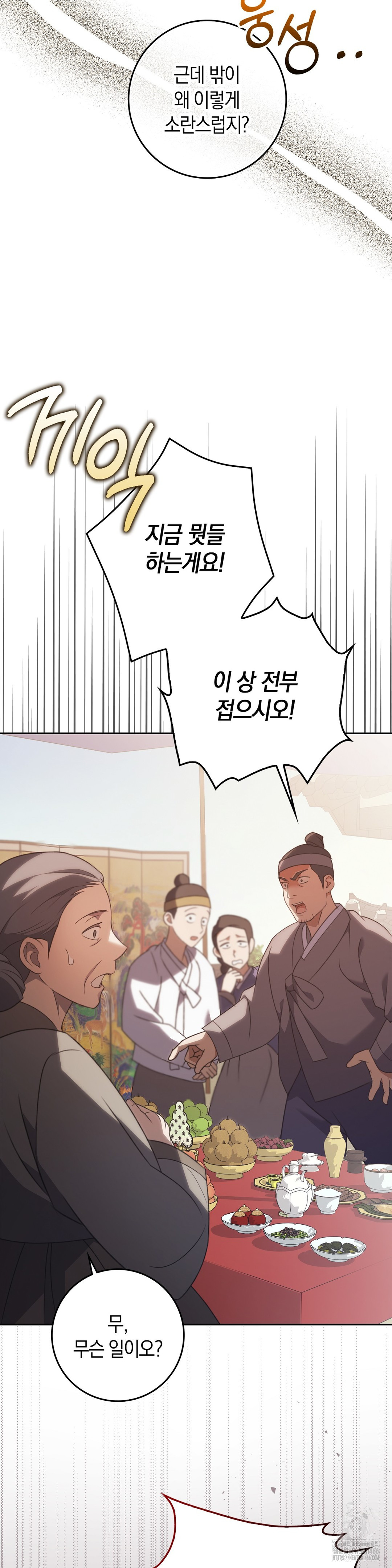 Baekjeong Raw Chapter 1 - Page 8