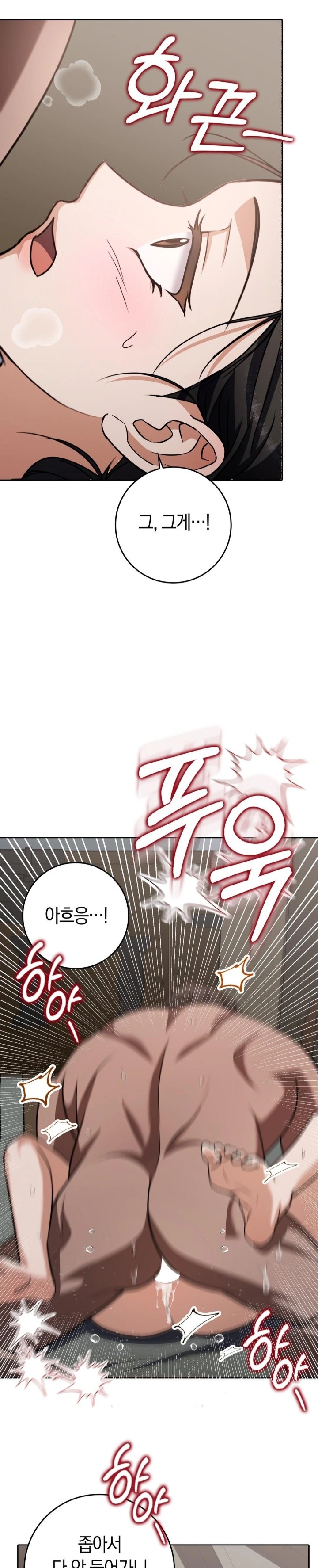 Baekjeong Raw Chapter 10 - Page 12