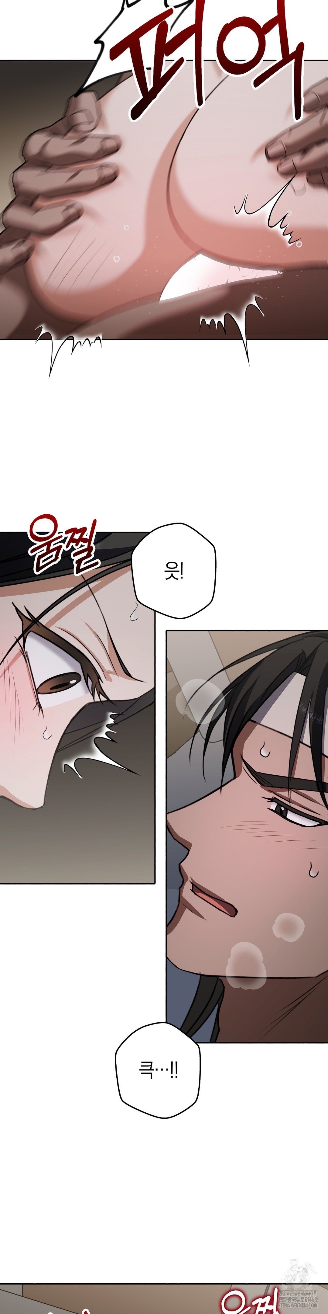 Baekjeong Raw Chapter 11 - Page 12