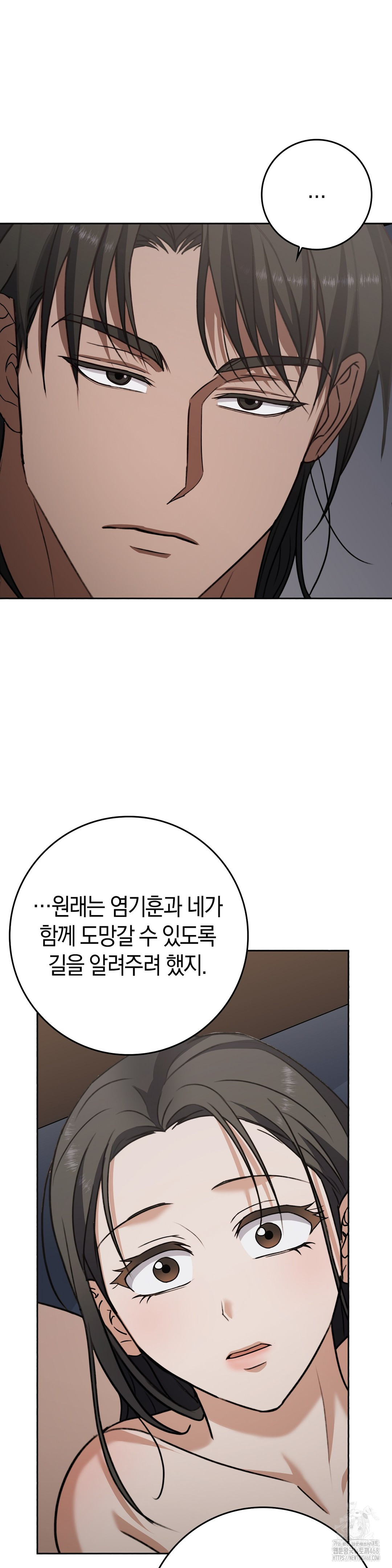 Baekjeong Raw Chapter 11 - Page 18