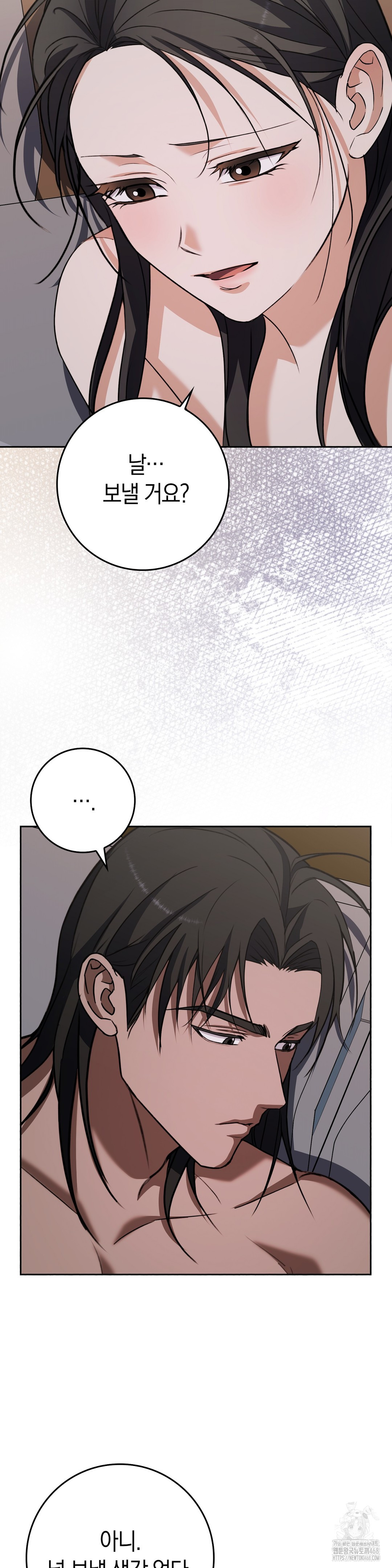 Baekjeong Raw Chapter 11 - Page 20