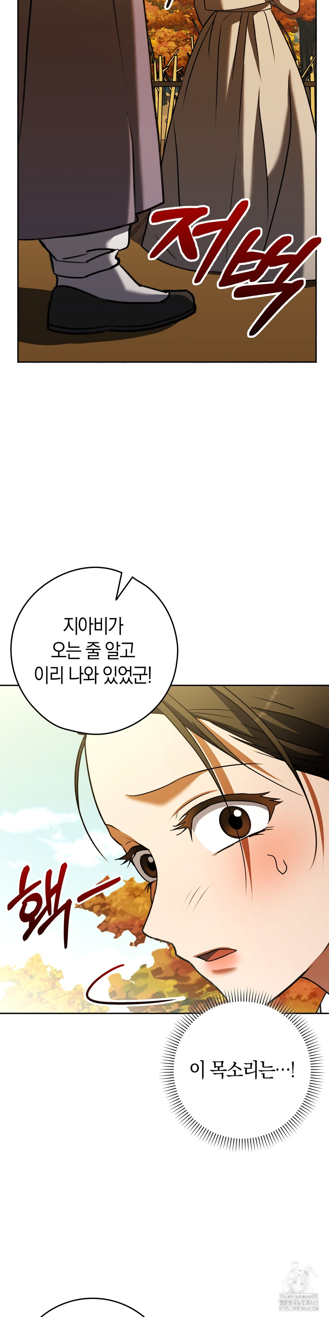 Baekjeong Raw Chapter 11 - Page 28