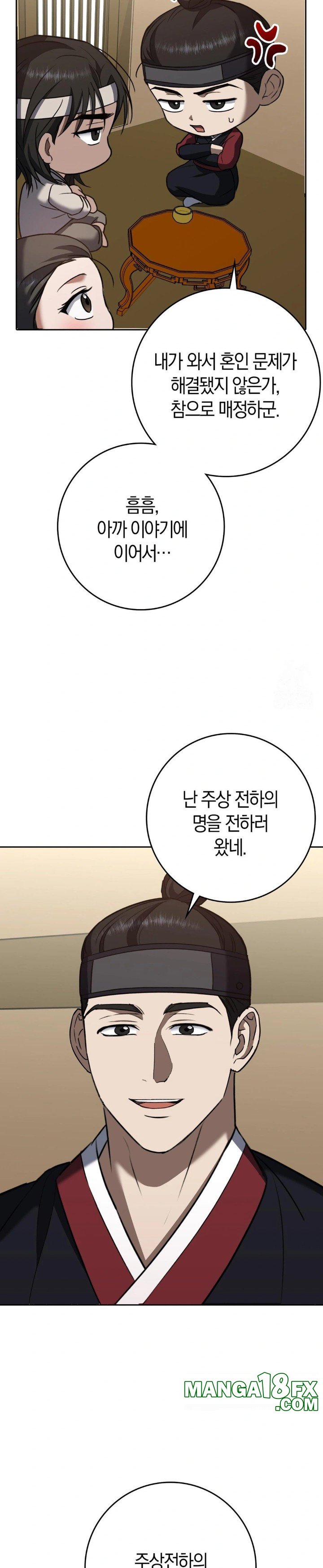 Baekjeong Raw Chapter 13 - Page 20