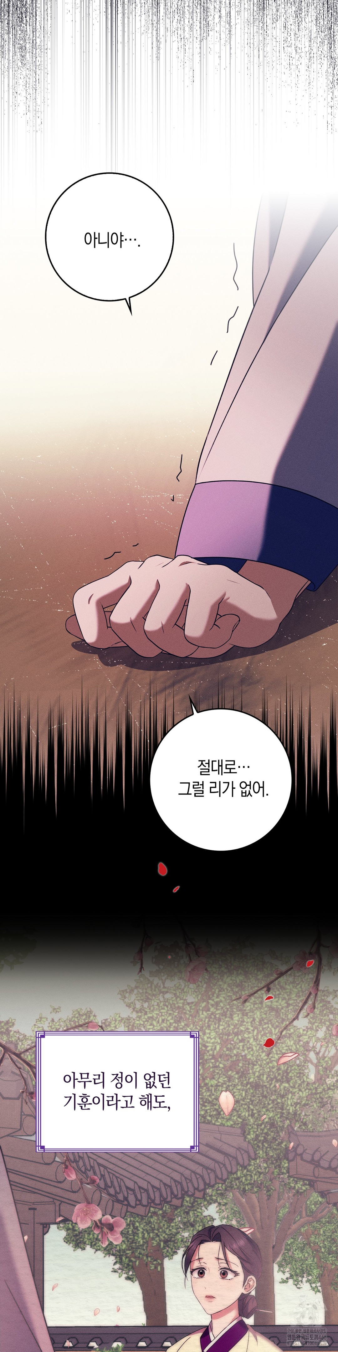 Baekjeong Raw Chapter 2 - Page 6