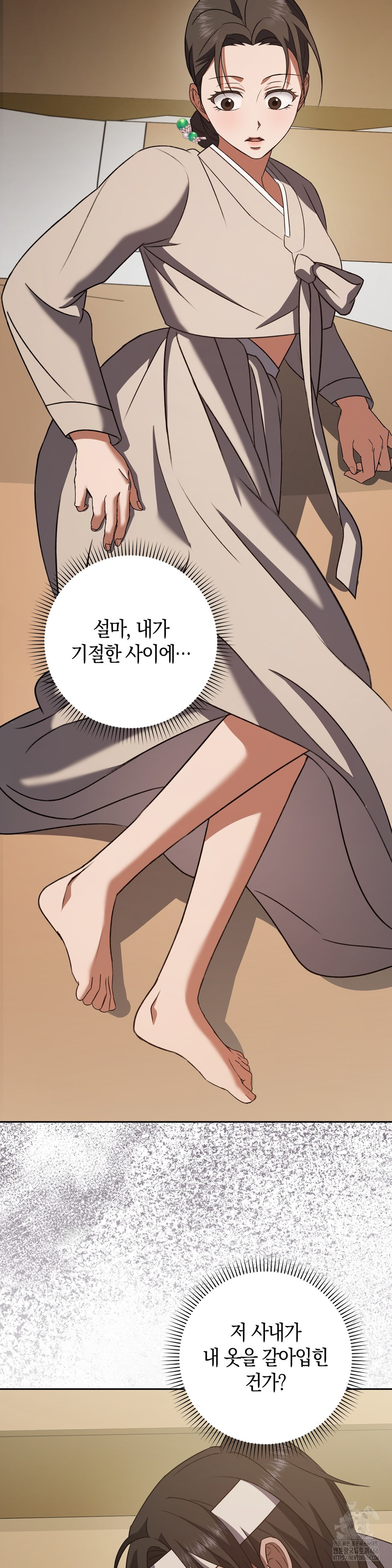 Baekjeong Raw Chapter 3 - Page 20