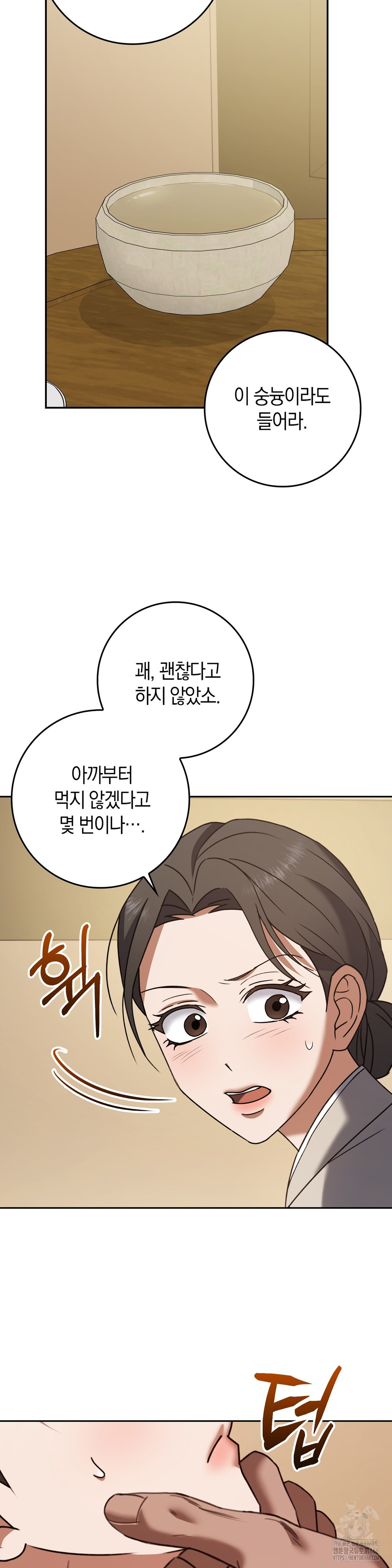 Baekjeong Raw Chapter 3 - Page 23