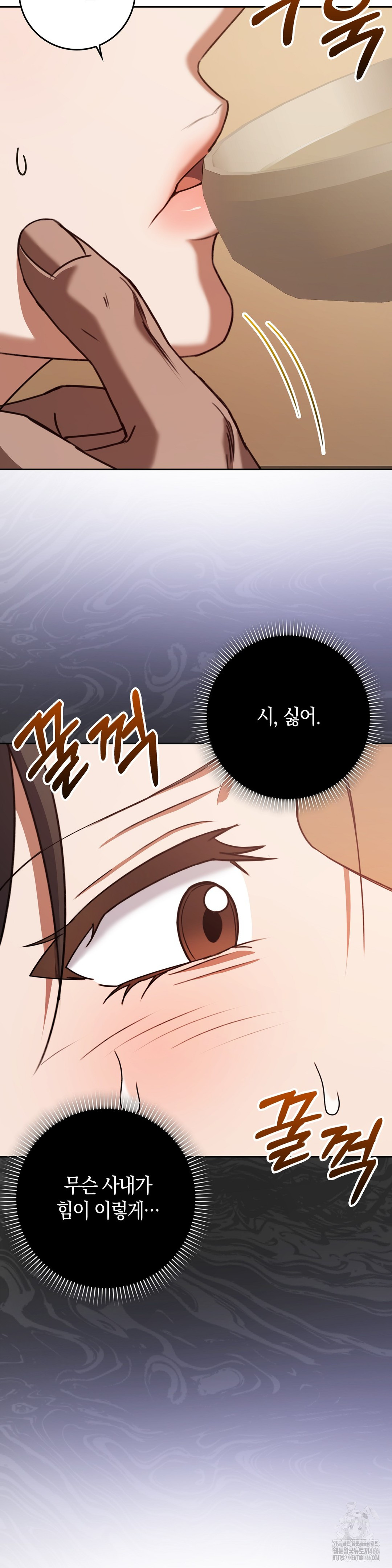 Baekjeong Raw Chapter 3 - Page 25