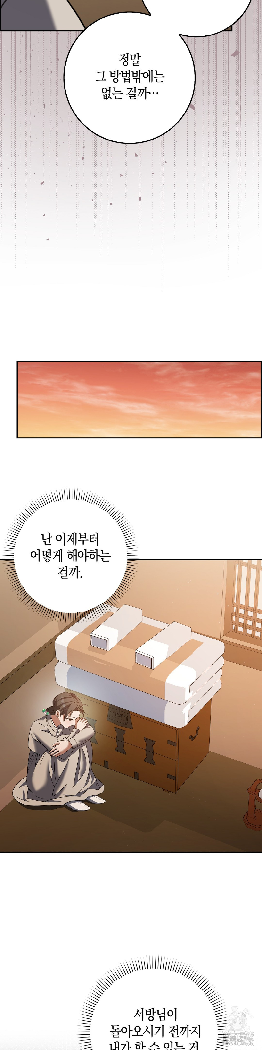 Baekjeong Raw Chapter 3 - Page 30