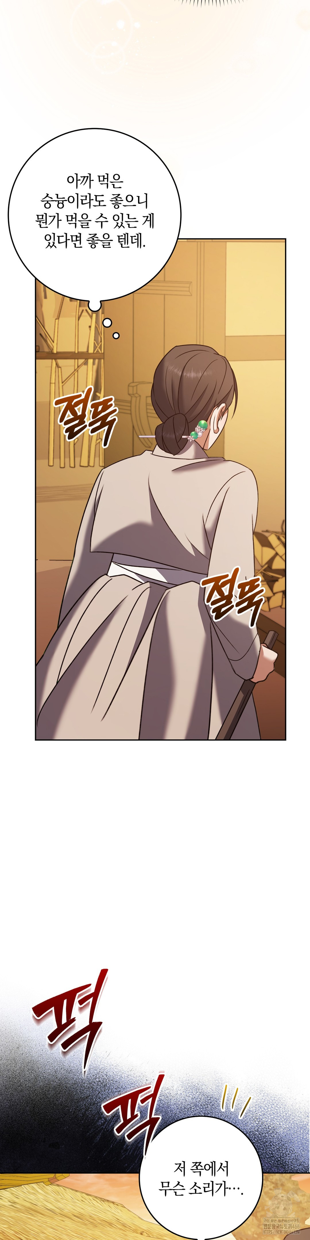 Baekjeong Raw Chapter 3 - Page 36