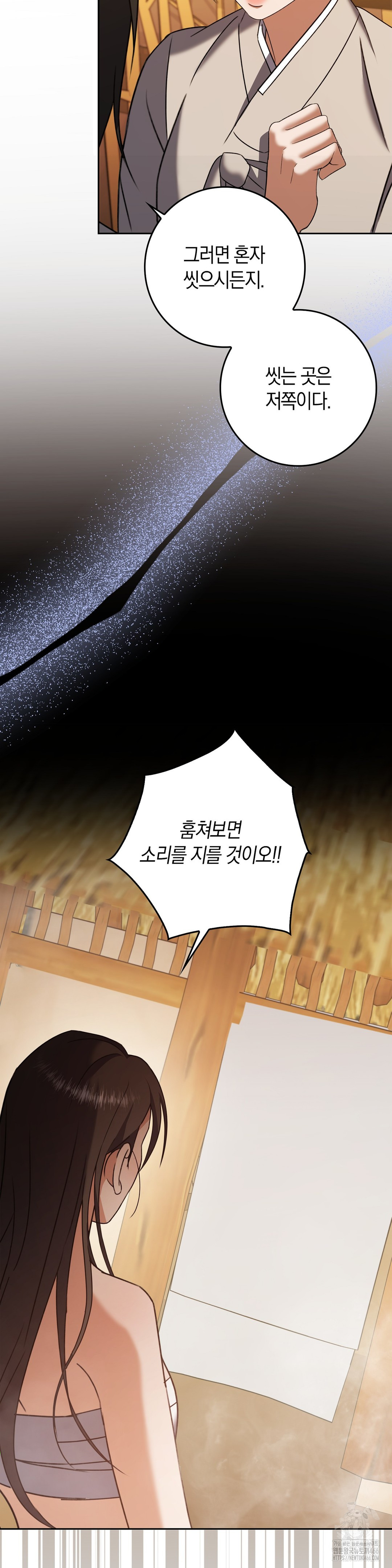 Baekjeong Raw Chapter 3 - Page 47