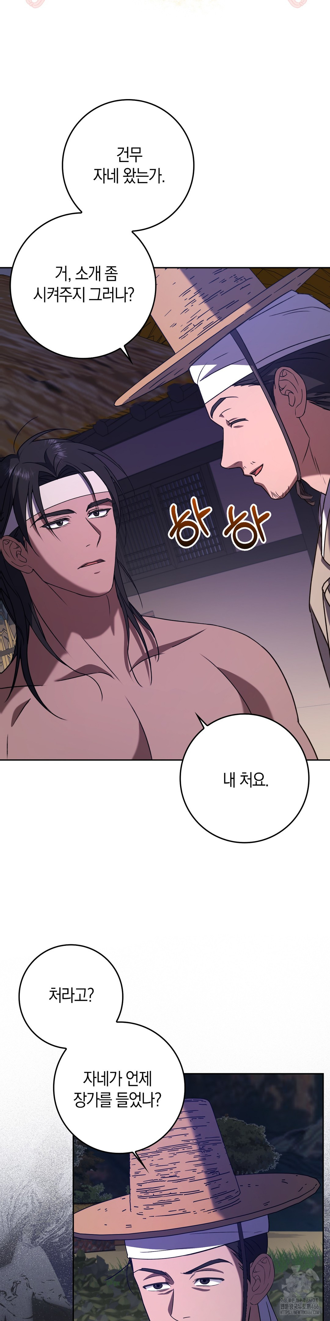 Baekjeong Raw Chapter 4 - Page 17