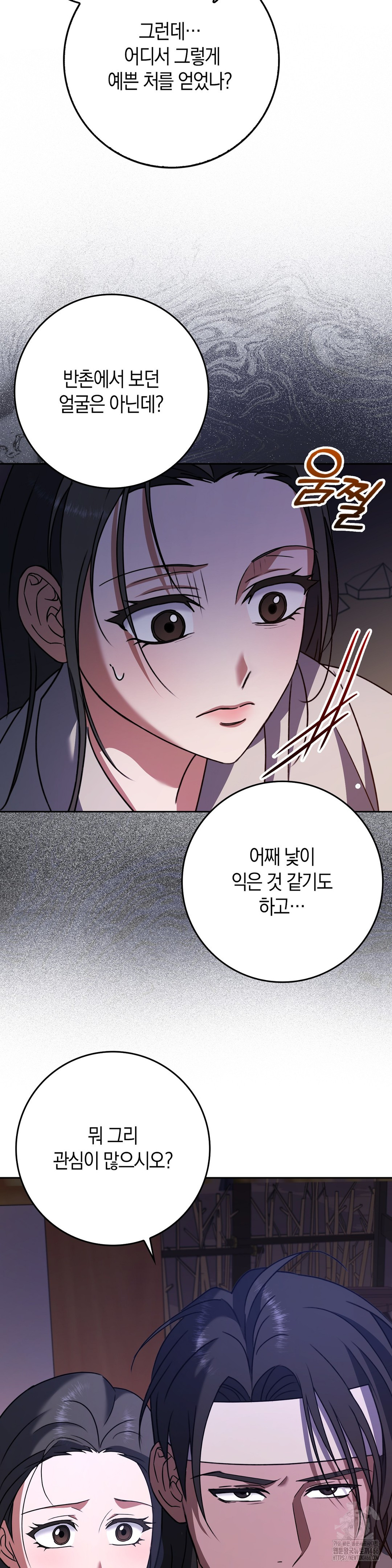 Baekjeong Raw Chapter 4 - Page 19