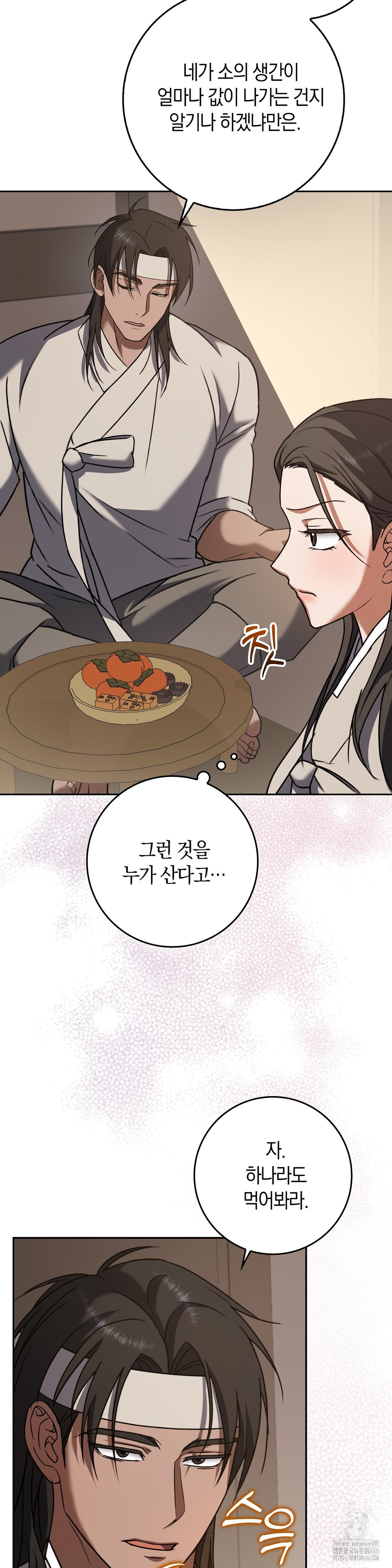 Baekjeong Raw Chapter 4 - Page 30