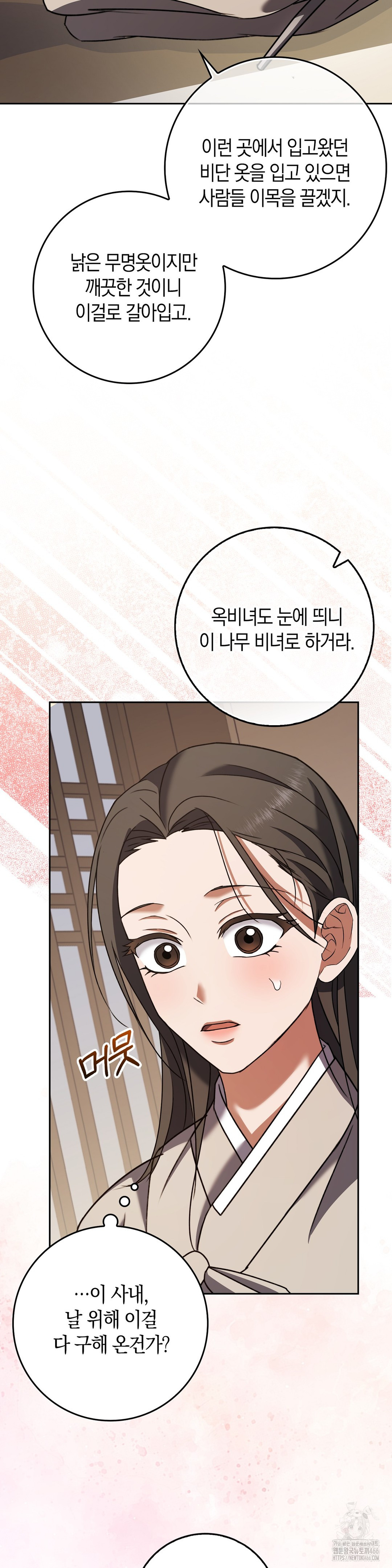 Baekjeong Raw Chapter 4 - Page 35